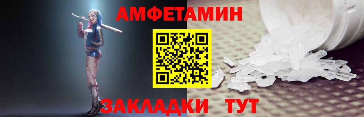 АМФ  АМФ Розовый  Вход с VPN  Дедовск 