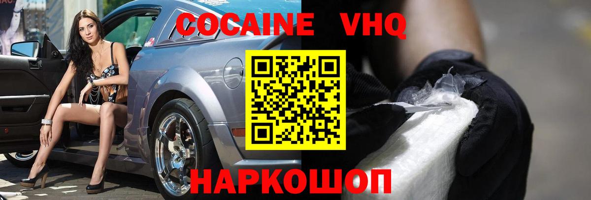 КОКАИН 98% Дедовск