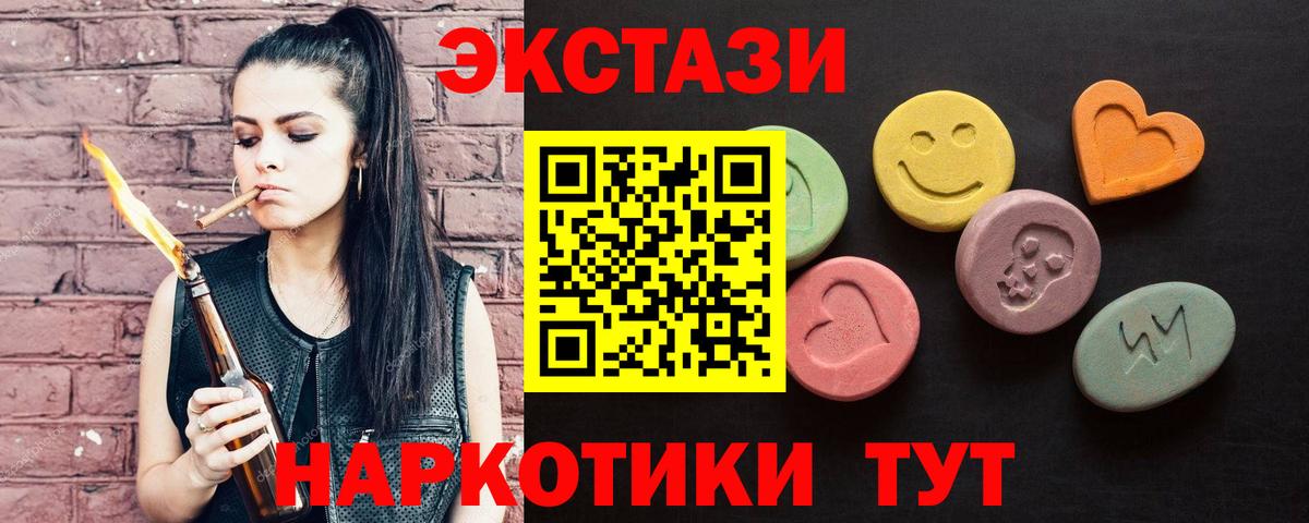 Ecstasy 280мг  Вход с VPN  ЭКСТАЗИ  Дедовск  Экстази 300 mg 