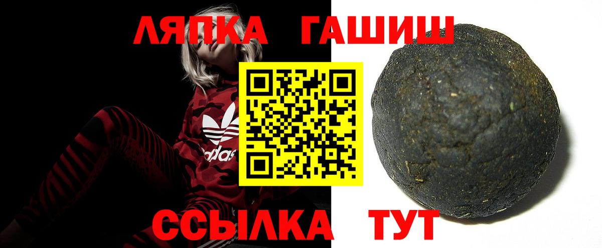 ГАШИШ  ГАШИШ гашик  Дедовск  Вход с VPN  Гашиш убойный 