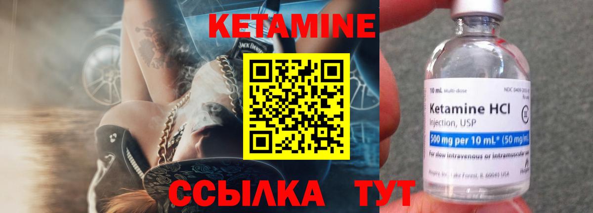 КЕТАМИН ketamine  Кетамин ketamine  Вход с VPN  kraken как войти  Дедовск 