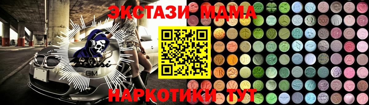 MDMA crystal  Вход с VPN  Дедовск  MDMA Molly 