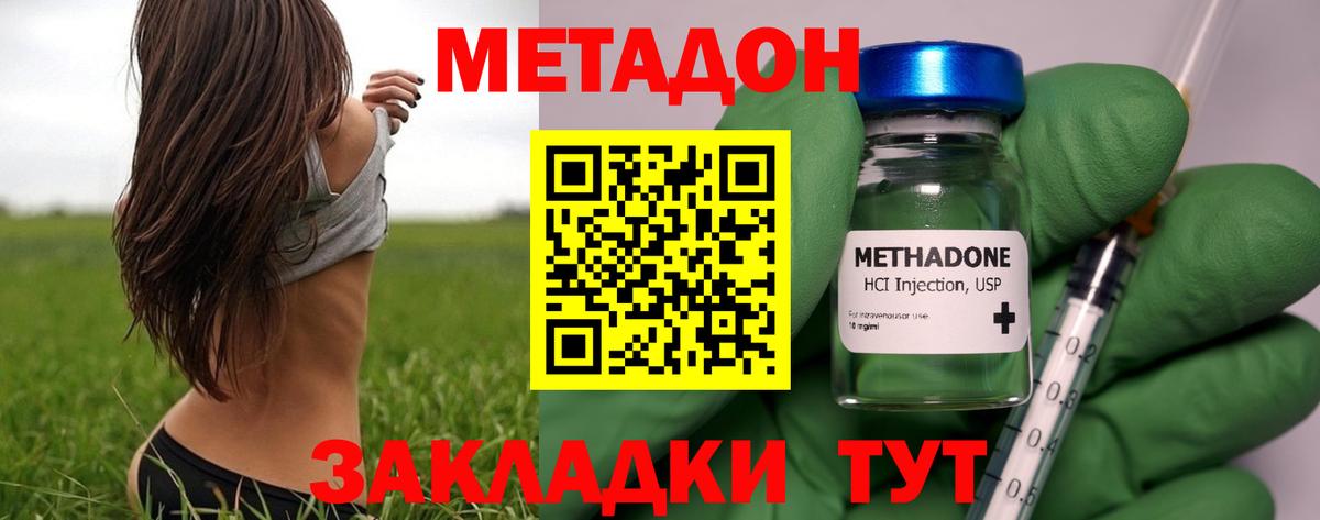 МЕТАДОН methadone  KRAKEN как зайти  Метадон белоснежный  Дедовск  Вход с VPN 