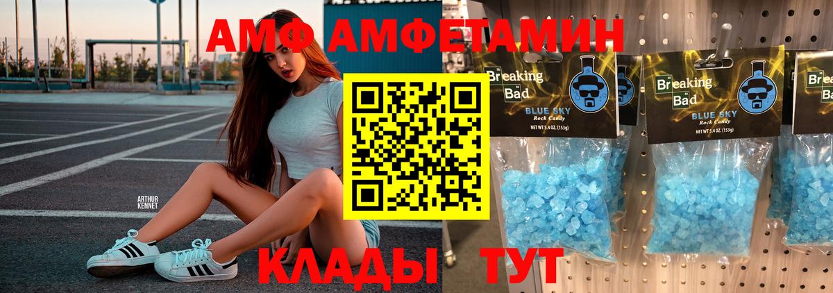 Метамфетамин витя Дедовск