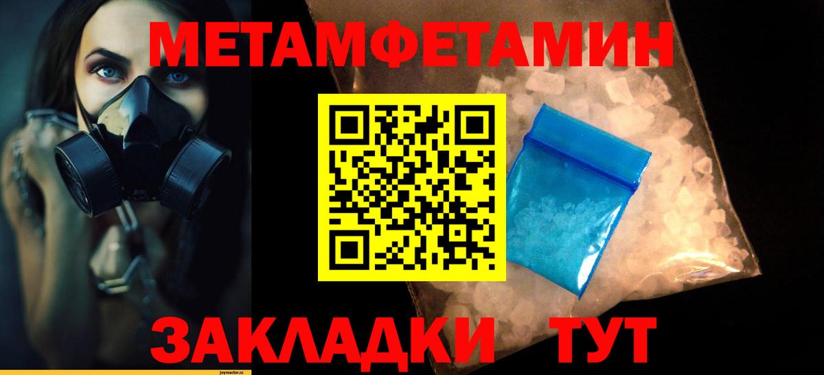 МЕТАМФЕТАМИН пудра  Вход с VPN  МЕТАМФЕТАМИН пудра  Дедовск 