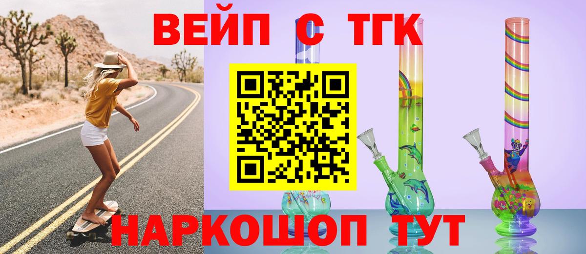 ТГК THC oil Дедовск