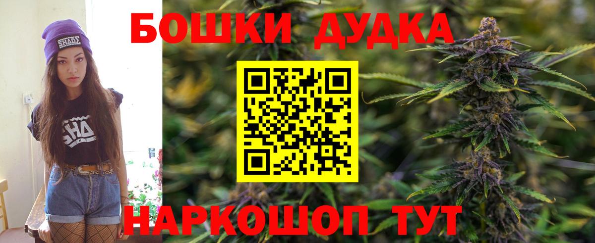 Шишки марихуана Ganja  Бошки Шишки индика  Вход с VPN  Дедовск  Бошки марихуана сатива 